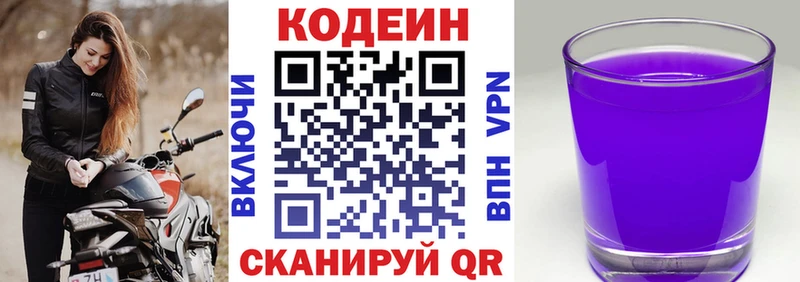 Codein напиток Lean (лин) купить закладку Гулькевичи