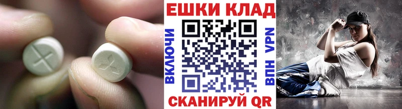 ЭКСТАЗИ таблы  Гулькевичи 